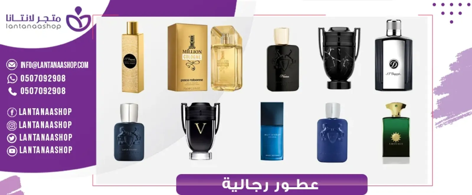 من افضل العطور الرجاليه