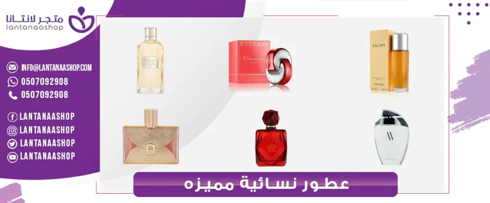 عطور نسائيه فخمه